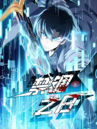 The Surviving Player: Unrivaled in the Second Death Game - กลับจากเหวเกมมรณะ เพื่อขึ้นเป็นราชันแห่งรอบสอง