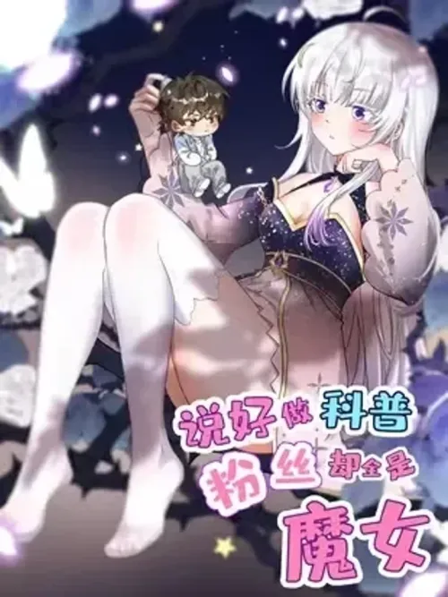 I Said I'd Promote Scientific Knowledge, But Why Are All My Fans Witches? - ไหนบอกว่าจะเผยแพร่ความรู้ทางวิทยาศาสตร์ แต่แฟนคลับทำไมมีแต่แม่มดกันล่ะ?