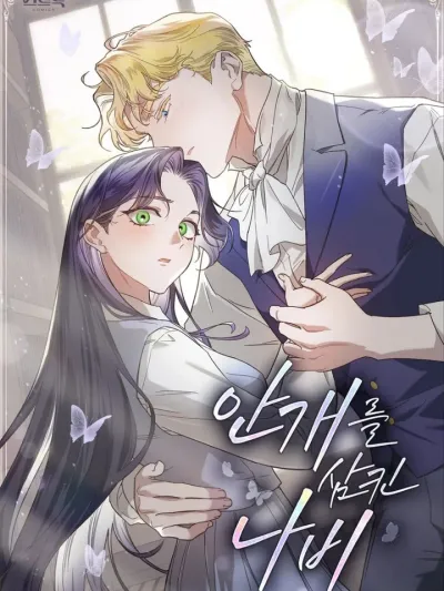 The Butterfly That Swallowed Fog - ผีเสื้อกลืนม่านหมอก