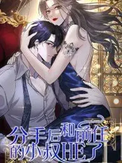 After Breaking Up, I Had Happy With My Ex's Brother-in-Law - หลังจากเลิกรา ฉันก็มีความสุขกับคุณพี่เขย