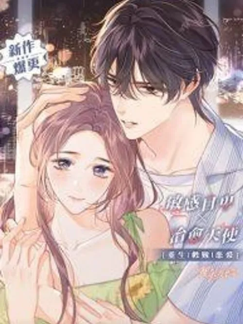 Devil's Body Temperature - อุณหภูมิที่เปลี่ยนไปของนายปีศาจอัจริยะ