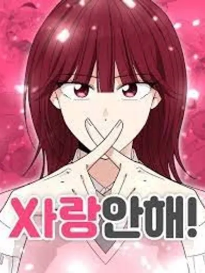 I Don't Love You! - ชาตินี้ไม่ขอมีรัก