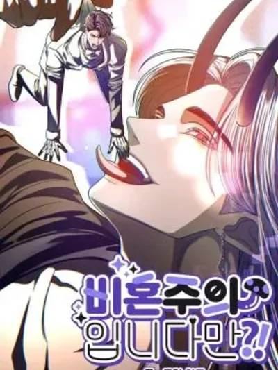 Single Not Ready to Mingle - พรหมจรรย์นี้ผมหวงนะ?!