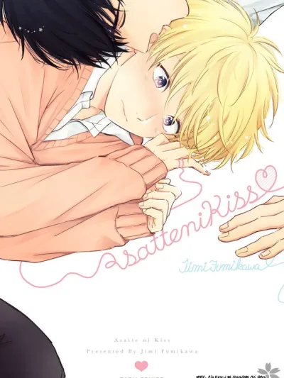 The Boy Who Kissed Me in Silence - เด็กคนนั้นที่จูบฉันโดยไม่พูดอะไร