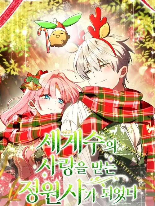 The World Tree Blackmailed Me Into Slavery - เมื่อฉันถูกต้นไม้โลกแบล็กเมล์ให้ทำงานเยี่ยงทาส!