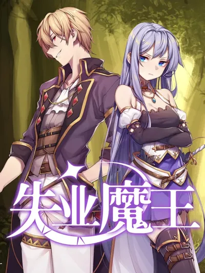 The Demon King Who Lost His Job - ราชันปีศาจตกงาน