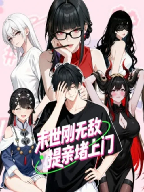 Invincible in the Apocalypse: Proposing Marriage at Your Doorstep - โลกจะพังอยู่แล้ว แต่ผมมาขอแต่งงาน