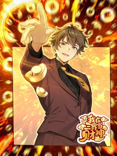 I am the God of Wealth in the Three Realms - ข้าคือเทพแห่งความมั่งคั่งในสามภพ