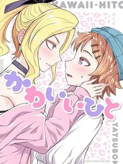 Kawaii Hito - คาวาอี้ ฮิโตะ