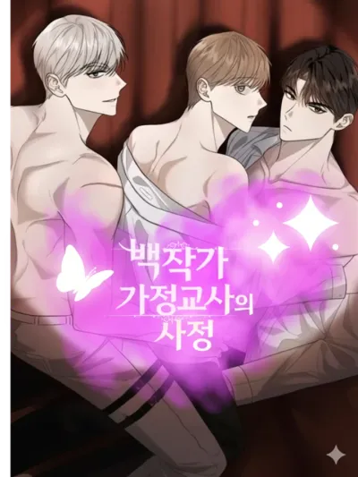 The Count's Tutor's Circumstances - เรื่องราวของครูสอนพิเศษตระกูลเคานต์