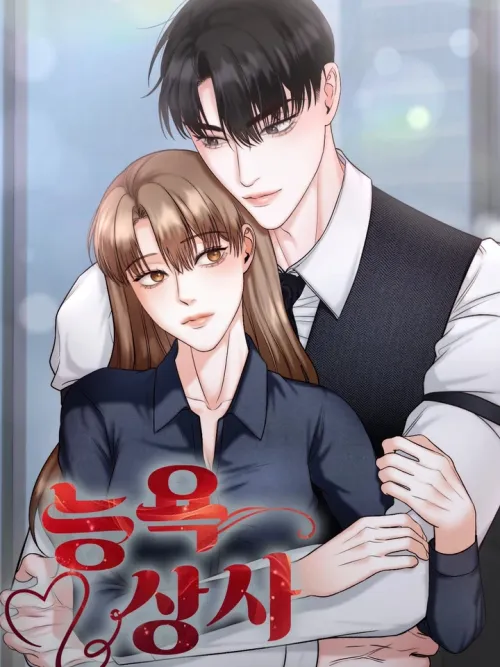 The Price of Surrender - ราคาของการยอมจำนน