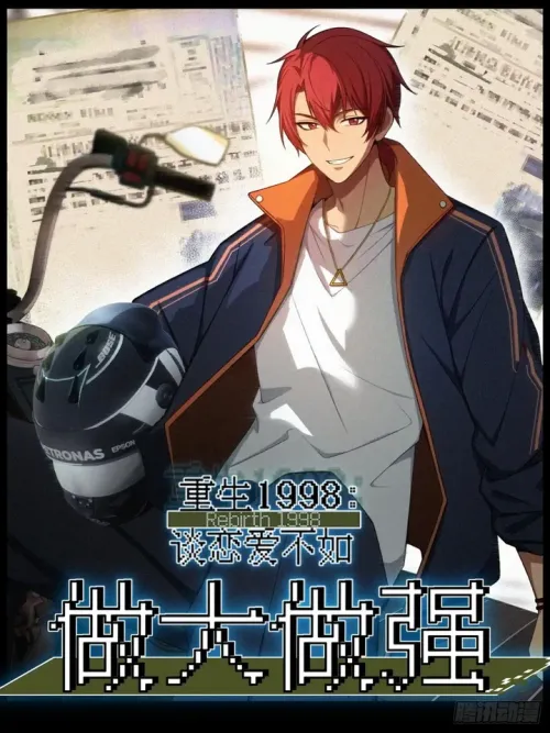 Reborn in 1998 Better to Become Strong and Successful than Fall in Love - ฉันเกิดใหม่ในปี 1998:เลือกที่จะมีอำนาจและความมั่นคงก่อนค่อยมีรักล่ะกัน