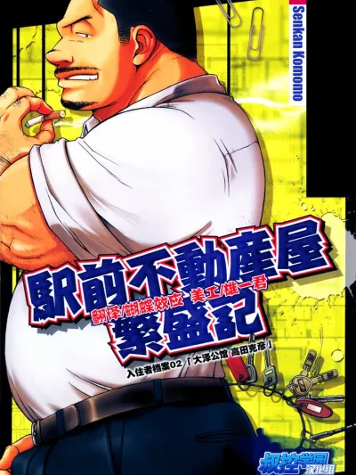 The Prosperity Diary - ไดอารี่ความสำเร็จ