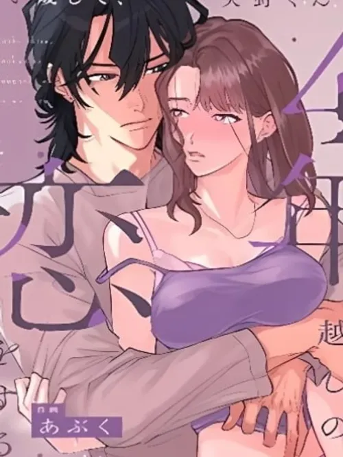 ว้าวุ่นใจกับคนที่เคยแอบรักมา 4 ปี - Falling In Love With Yano Over 4 Years