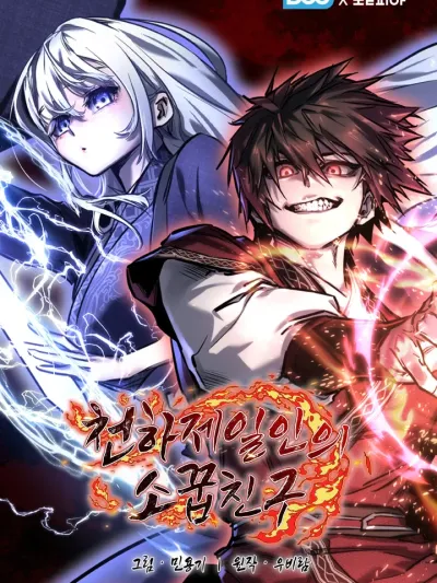 Childhood Friend Zenith - เพื่อนสมัยเด็กของจอมยุทธ์อันดับหนึ่ง