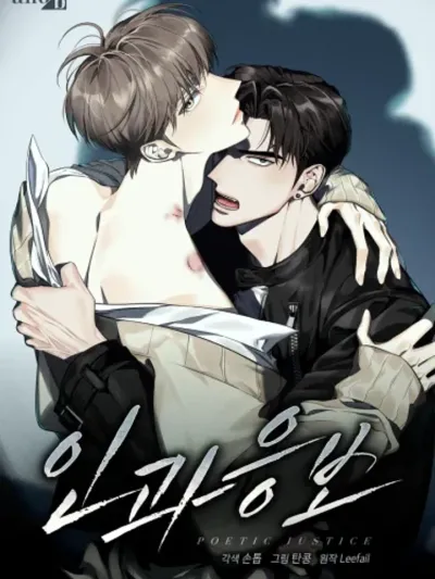 Poetic Justice - ผลกรรมแห่งรัก