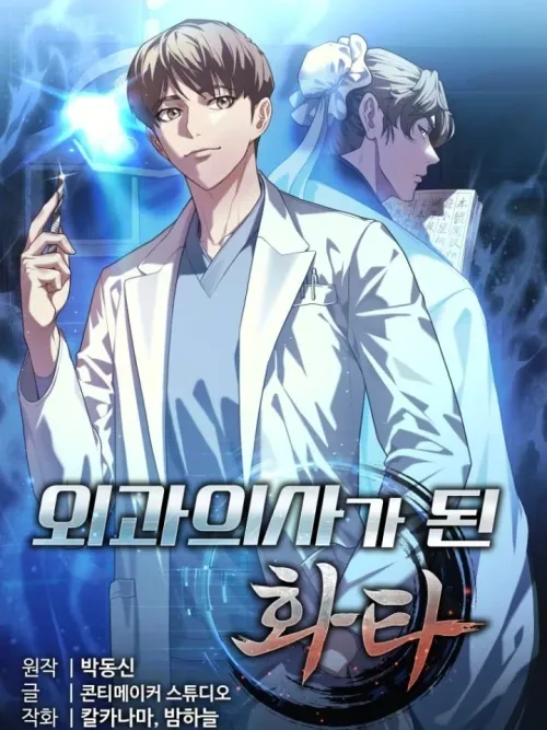 Hua Tuo Becomes a Surgeon - ฮัวโต๋ กลายเป็นศัลยแพทย์