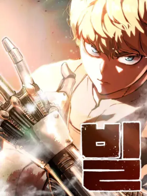 Bill The Backsmith - บิล บาร์ค ช่างตีเหล็ก