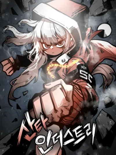 Santa Industries - การชำระบาปของซานต้า