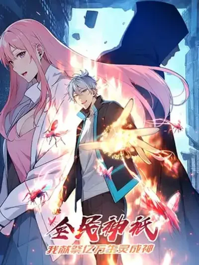 Gods Of All People I Sacrificed Hundreds Of Millions Of Living Beings To Become A God - เทพเจ้าของมวลมนุษย์: ฉันสังเวยสิ่งมีชีวิตนับร้อยล้านเพื่อเป็นพระเจ้า