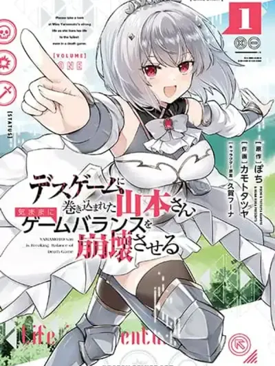 Death Game ni Makikomareta Yamamoto-san, Kimama ni Game Balance wo Hokai Saseru - ยามาโมโตะซัง ผู้ถูกลากเข้าไปในเกมมรณะ, แต่ก็ทำลายสมดุลเกมได้อย่างใจ