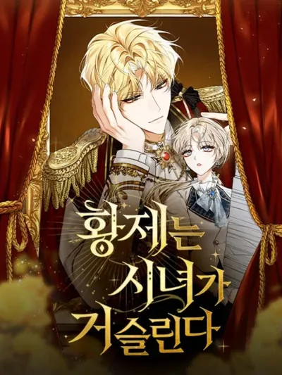 The Emperor's Obsession and the Cold Maid - จักรพรรดิคลั่งรัก กับสาวใช้จอมเย็นชา