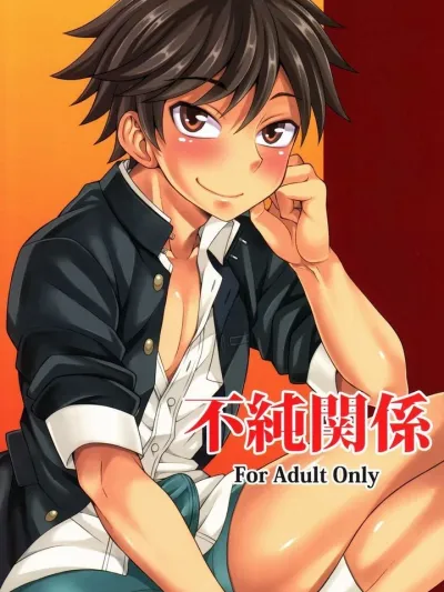 ตกหลุมรักฉันซะสิ