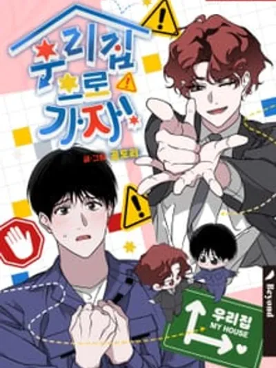 มาบ้านพี่เถอะน้อง - Let's Go to My House!