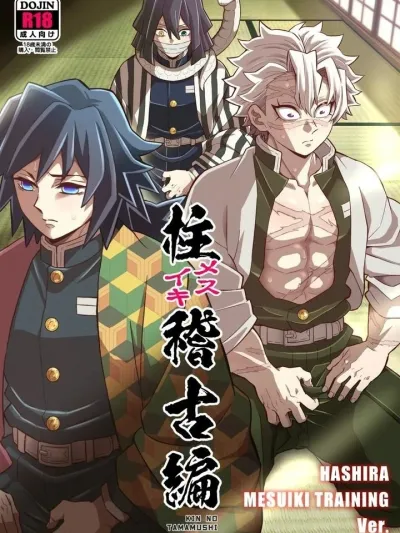 Kimetsu no Yaiba Dj - Hashira Male Orgasm Training Edition by Okashi Tai (Kin No Tamamushi) ภารกิจเมสุอิคิของเหล่าเสาหลักชาย