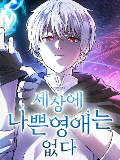 คู่มือปฏิรูปคุณหนูขุนนาง