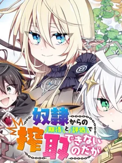 Dorei kara no Kitai to Hyouka no sei de Sakushu dekinai no daga