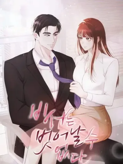 (จบ) กับดักเลขา The Secretary Can't Escape
