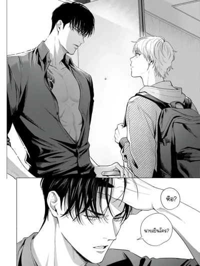 ฉันเจ็บปวดเพราะความรักของนาย Ore wa Omae no Ai de Itai 俺はお前の愛で痛い