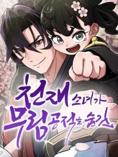 A Genius Girl Hides Her Martial Arts Achievements