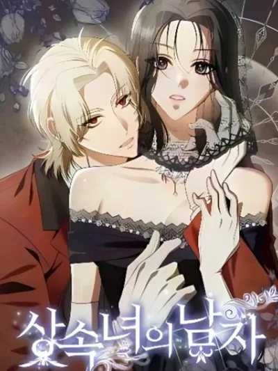 ทายาทมหาเศรษฐี The heiress's man