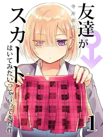 Tomodachi ga Skirt Haite Mitaitte Itte Kita-ken