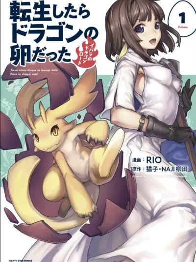 Tensei Shitara Dragon No Tamago Datta - Saikyou Igai Mezasa Nee