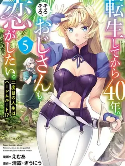Tensei Shite kara 40-nen. Sorosoro, Oji-san mo Koi ga Shitai.