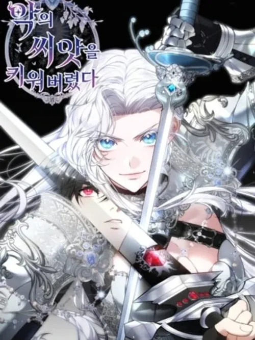 I Raised the Seed of Evil - เมื่ออัศวินหญิงอย่างฉัน ต้องปั้นจอมมารให้เป็นคนดี