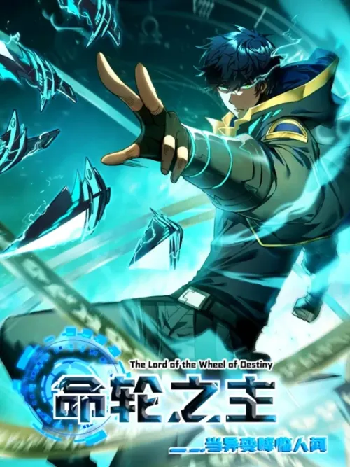 The Lord of Wheel of Destiny - จ้าวแห่งวงล้อโชคชะตา