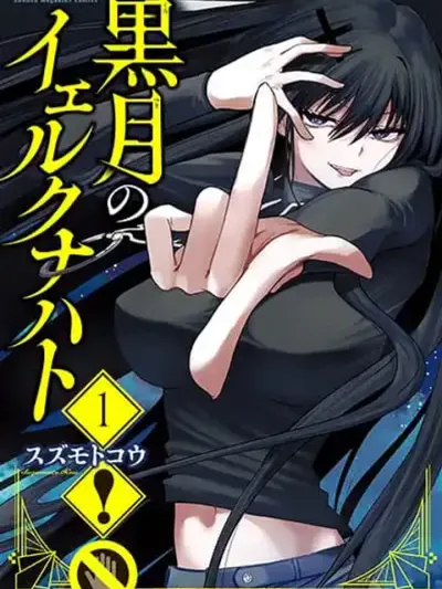 Kurotsuki no Yaergnacht - คุโรสึกิ โนะ เยิร์กนาคท์