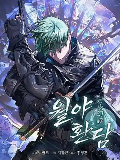 Reveries of the Moonlight - ภวังค์แห่งแสงจันทร์