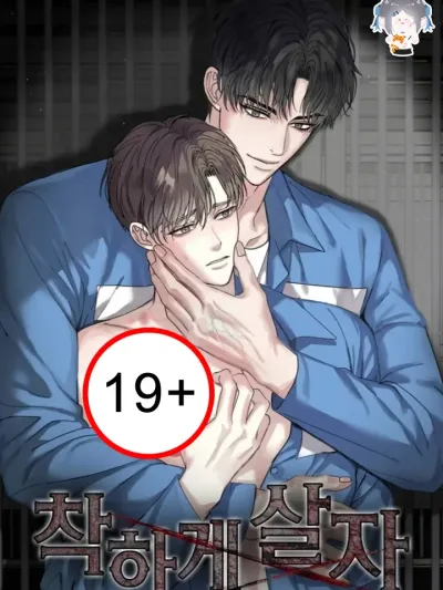 มาใช้ชีวิตให้ดีกันเถอะ