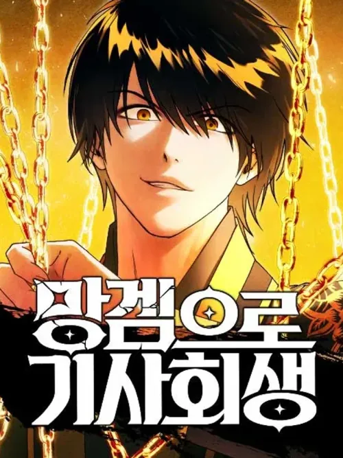 Reincarnated into a Cursed Game - เกิดใหม่ในเกมต้องสาป