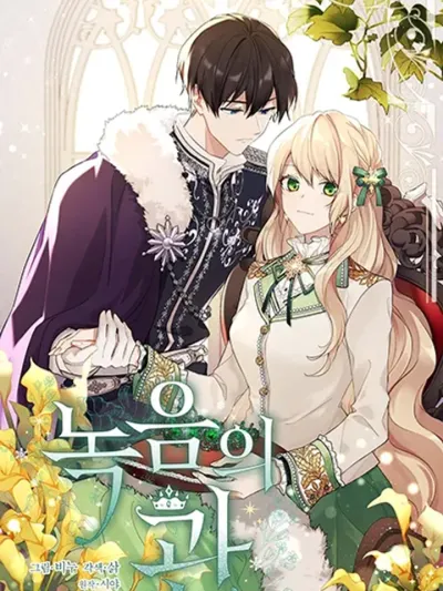 The Viridescent Crown - มงกุฎสีมรกต