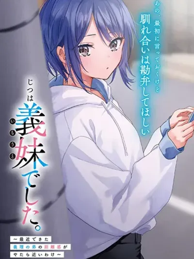 Jitsu wa Imouto Deshita - ความจริงแล้วฉันเป็นน้องสาวนะ