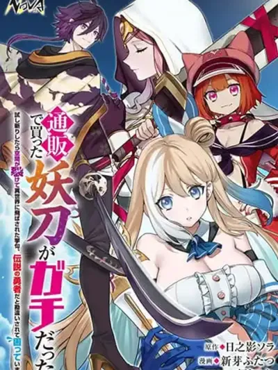 The Cursed Sword I Bought Online Was Actually Real - ดาบปีศาจที่ซื้อออนไลน์ดันเป็นของจริง