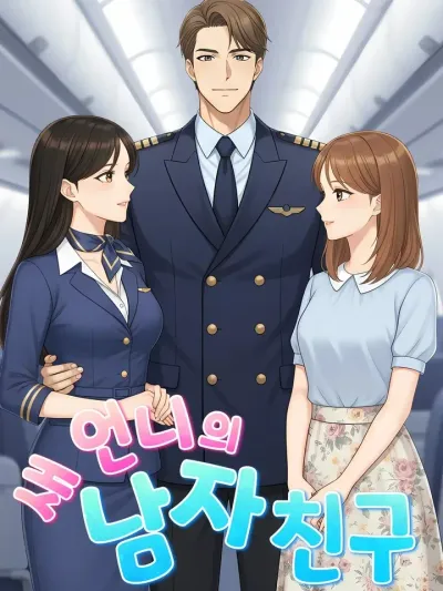 My Sister's First Boyfriend - ความลับของพี่สะใภ้