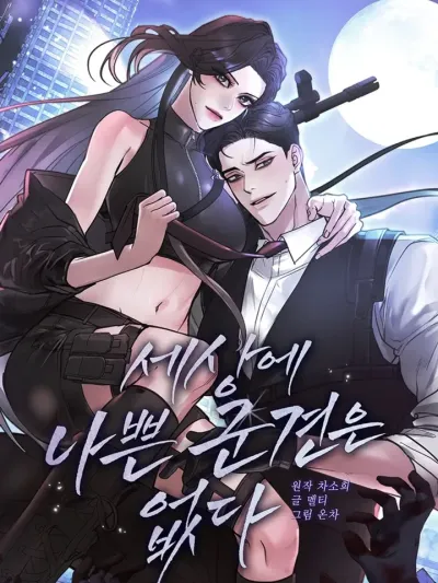 Bound Love: The Die-hard Soldier - พันธนาการรักนายทหารเดนตาย