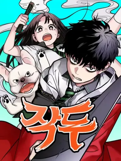 The Shaman's Blade - ดาบปราบวิญญาณ